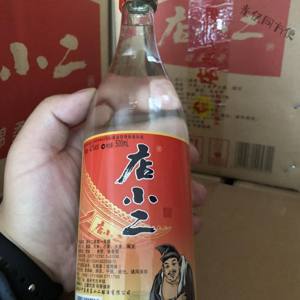 店小二純糧綿柔一號 42度 一斤裝4瓶 純糧濃香優級酒加豌豆 500ml*4瓶