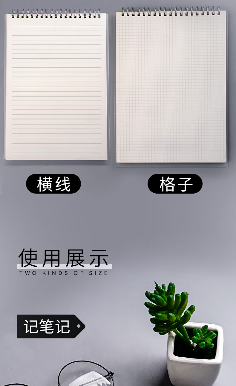 飒骄a4线圈笔记本子网格本子简约大学生用横线上翻式上下翻页笔记本子