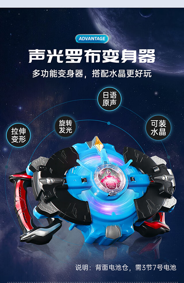 万代(bandai)罗布奥特曼变身器萝卜光轮召唤水晶布鲁超人玩具生日礼物