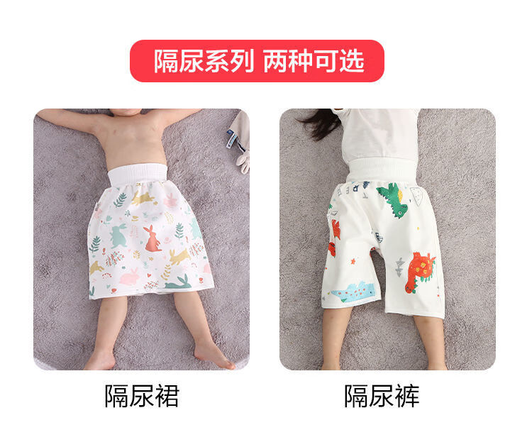 欧喜娅宝宝防漏尿床隔尿裙戒尿不湿神器训练婴儿童布尿裤兜防水可洗