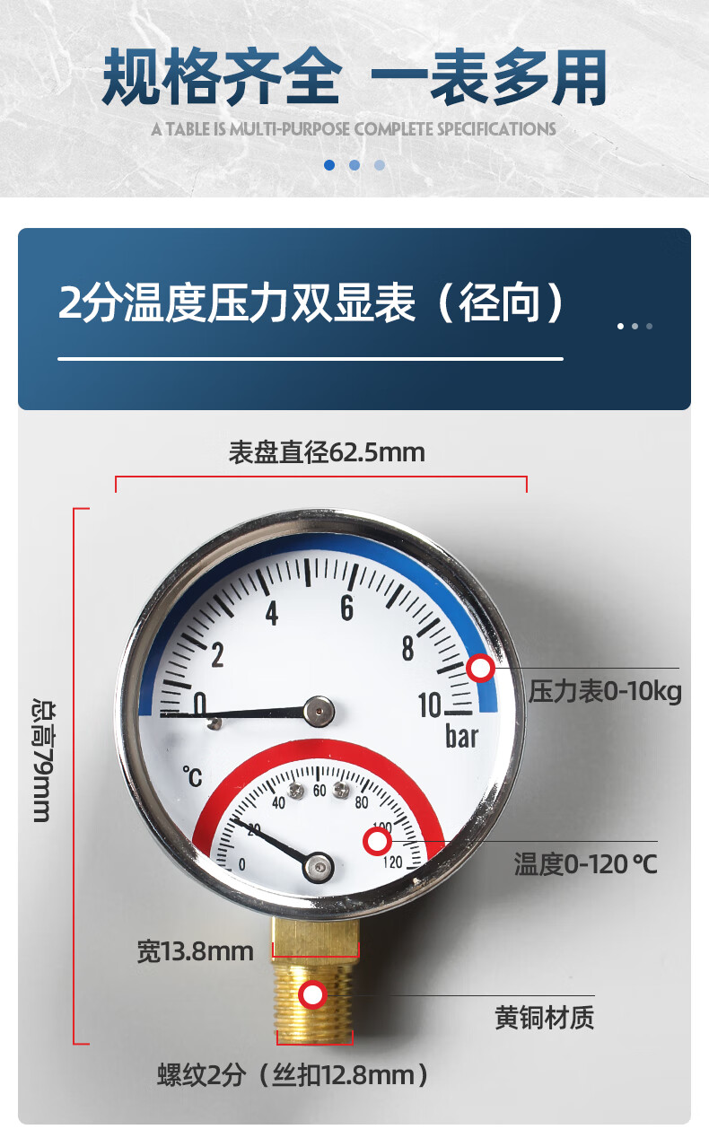 地暖打压表地热分水器测压表1分2分双显温度压力表管道安装表定制4分