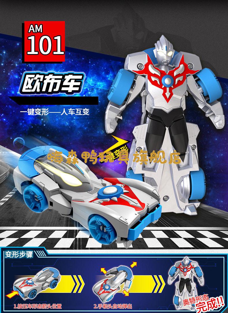 奥特曼变形汽车玩具赛罗超人一键变形战车男孩汽车玩具迪迦贝尔坦赛罗