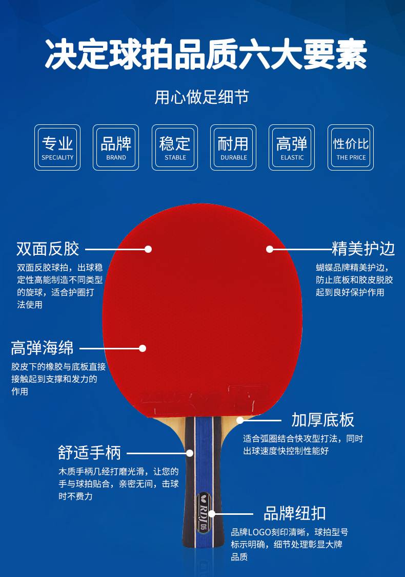 乒乓球拍4星波尔初学者拍球拍牌王蝴蝶d5直拍带拍套乒乓球护膜砂纸