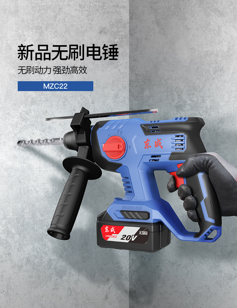 东成充电电锤冲击钻大功率混凝土工业级多功能电锤东城重型电镐款电锤