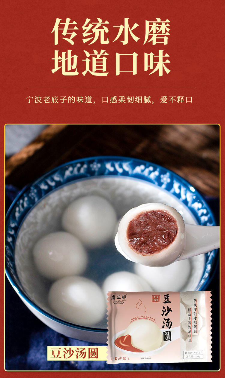正宗宁波汤圆3袋装花生馅豆沙馅芝麻馅元宵汤圆水煮冷冻儿童汤圆 豆沙