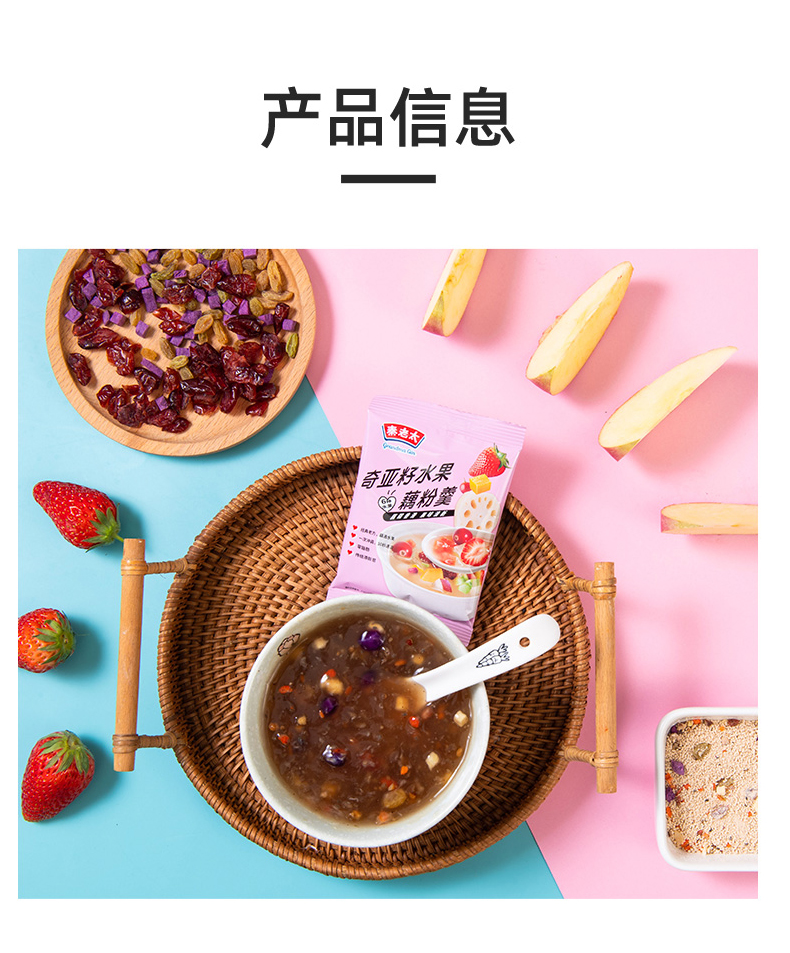 秦老太藕粉秦老太奇亚籽藕粉羹300g袋多规格早餐食品速食益生元坚果