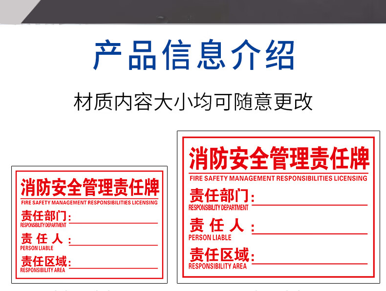 工地責任區部門區域管理標識牌標誌牌消防安全責任牌pvc塑料板40x50cm