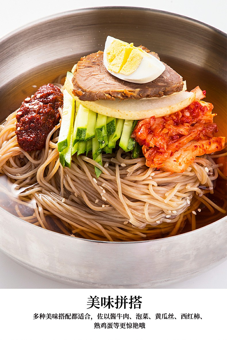 意小萨韩式冷面朝族冷面朝鲜族风味荞麦冷面280g*5袋 荞麦冷面5袋