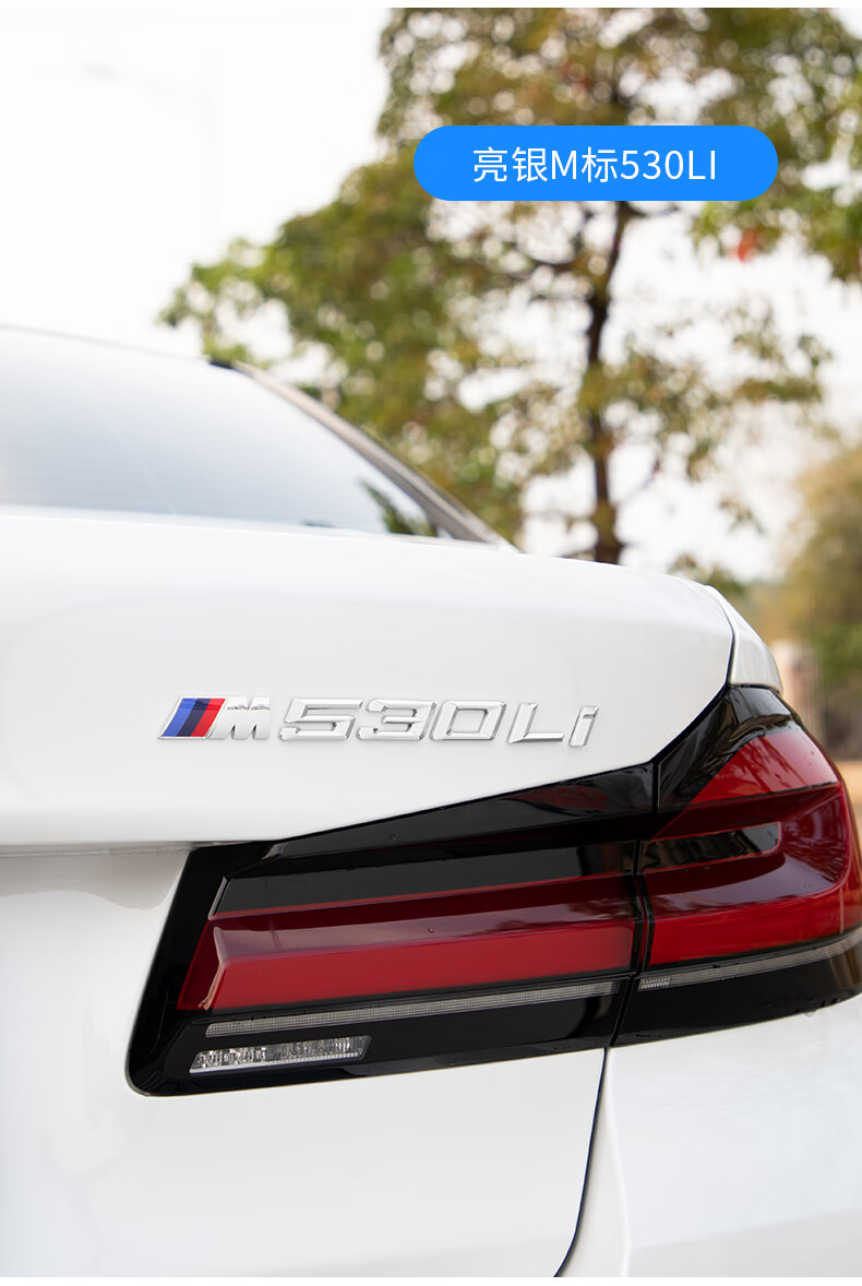 适用于1822款宝马新5系525li530li540i数字车标贴改装排量标尾标m标