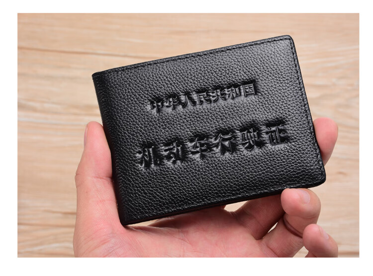 头层牛皮驾驶证皮套男薄证件位卡包驾照夹女机动车行驶证本黑色驾驶证