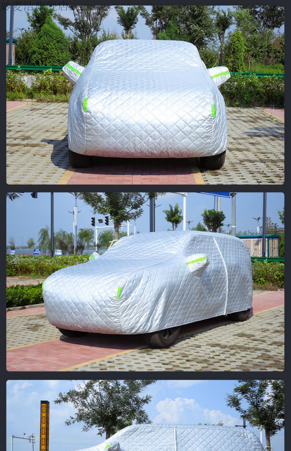 新年礼物特厚型汽车棉车衣车罩通用加厚全罩防冰雹神器车套外罩若显示