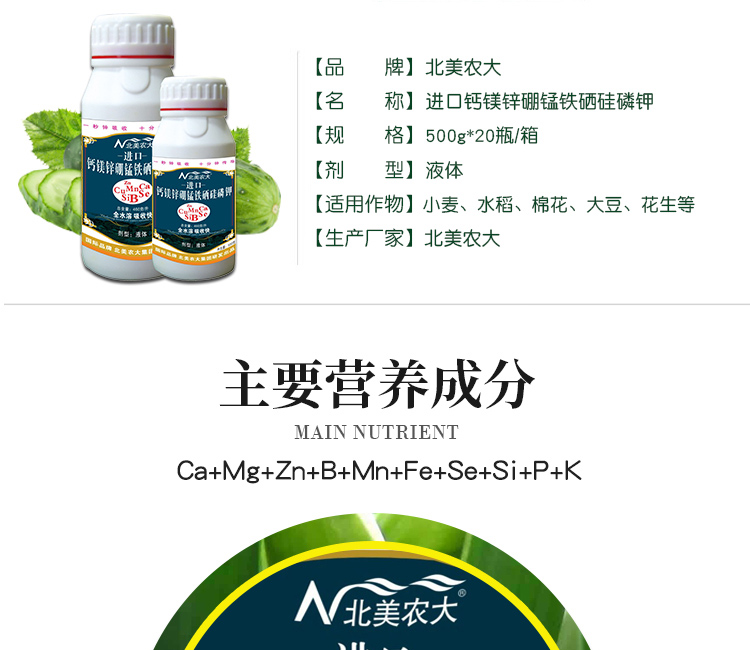 进口钙镁锌硼锰铁硒硅磷钾叶面肥微量元素辣椒番茄草莓保花保果肥1瓶