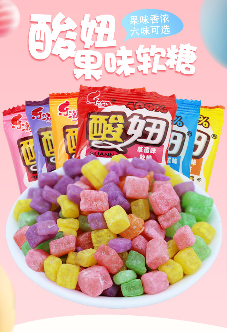 酸水果妞软糖8090后童年怀旧小零食小时候的糖果散装小吃一箱水蜜桃味