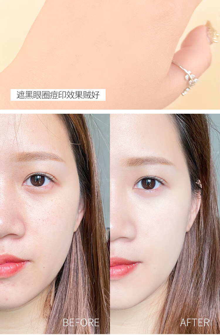 missrose遮瑕痘印遮盖痘痘雀斑斑点黑眼圈脸部持久遮瑕膏beige5较黄黄