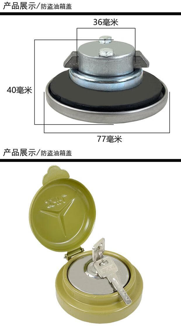 适用于大货车防盗油箱盖解放j6j5欧曼东风天龙斯太尔通用货车油箱防盗