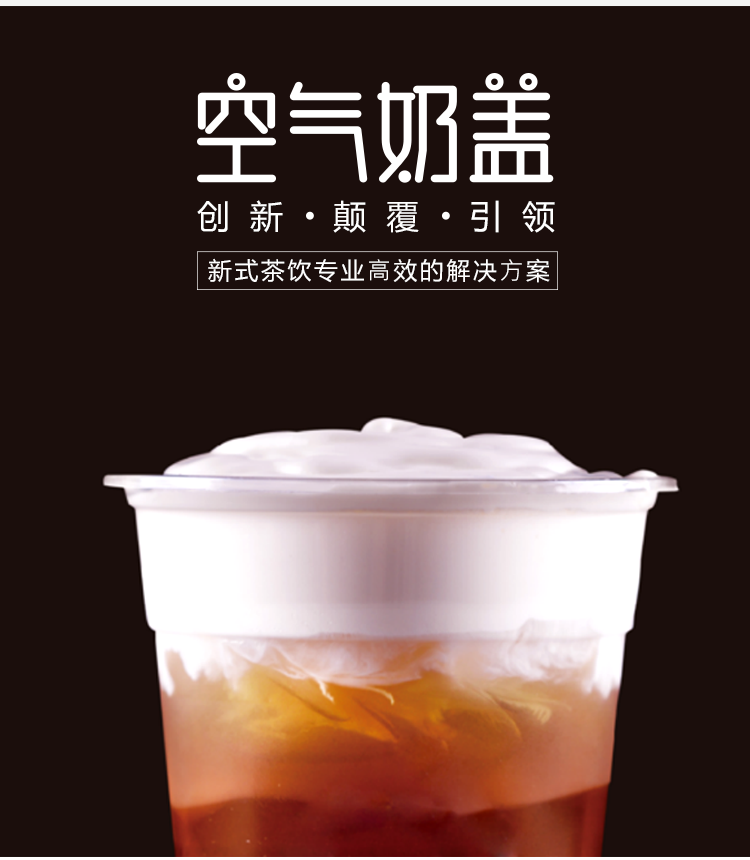 奶盖茶品牌图片