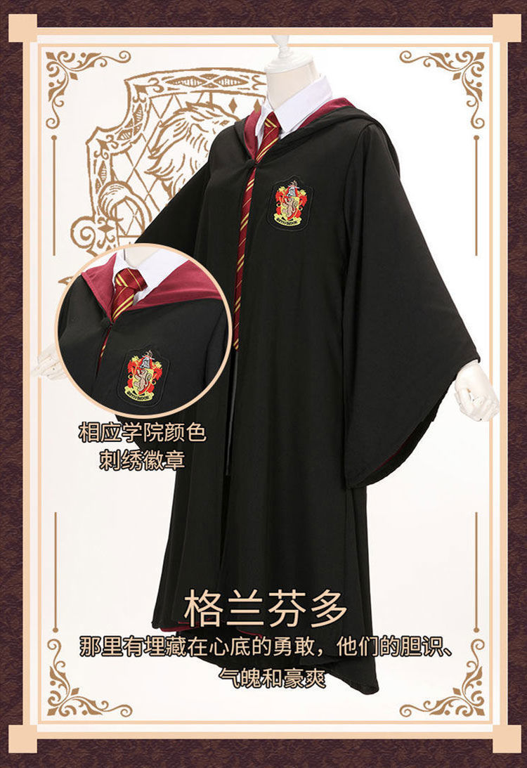 哈利魔法袍全套学院服霍格沃茨衣服校服周边服装哈利波特格兰芬多魔