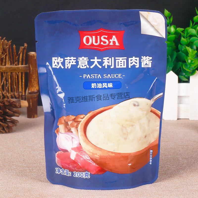 年货意大利面酱肉酱200g奶油蘑菇意面白酱意粉番茄拌面酱意面肉酱奶油