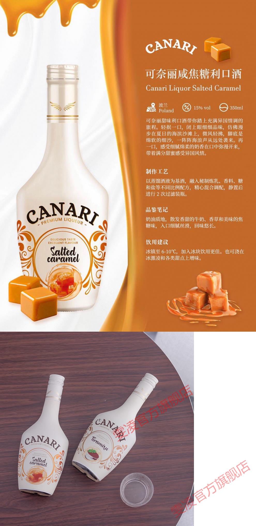 奶香的提拉米苏味利口酒奈丽力娇酒15度甜酒波兰原瓶350ml咸焦糖味