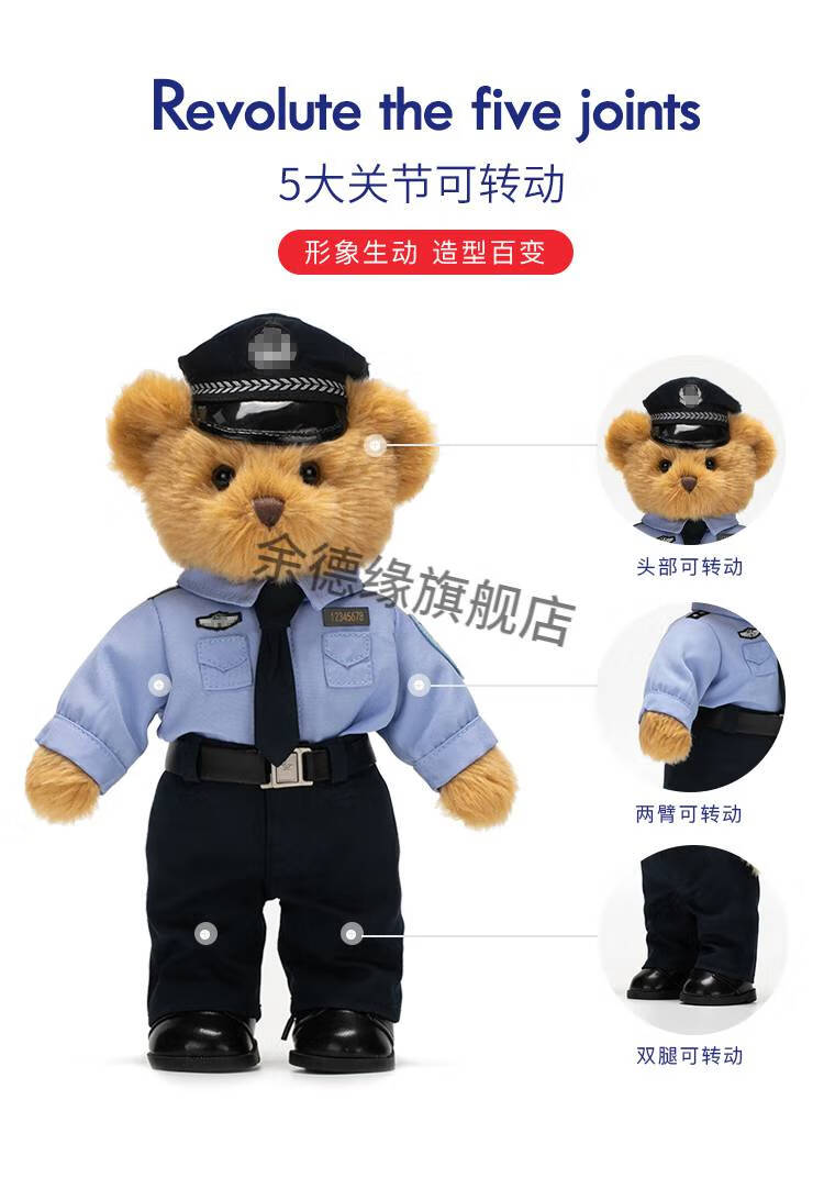 警察婚庆对熊28cm 【定制肩章】 基础款(带警号牌) 定制肩章 墨镜