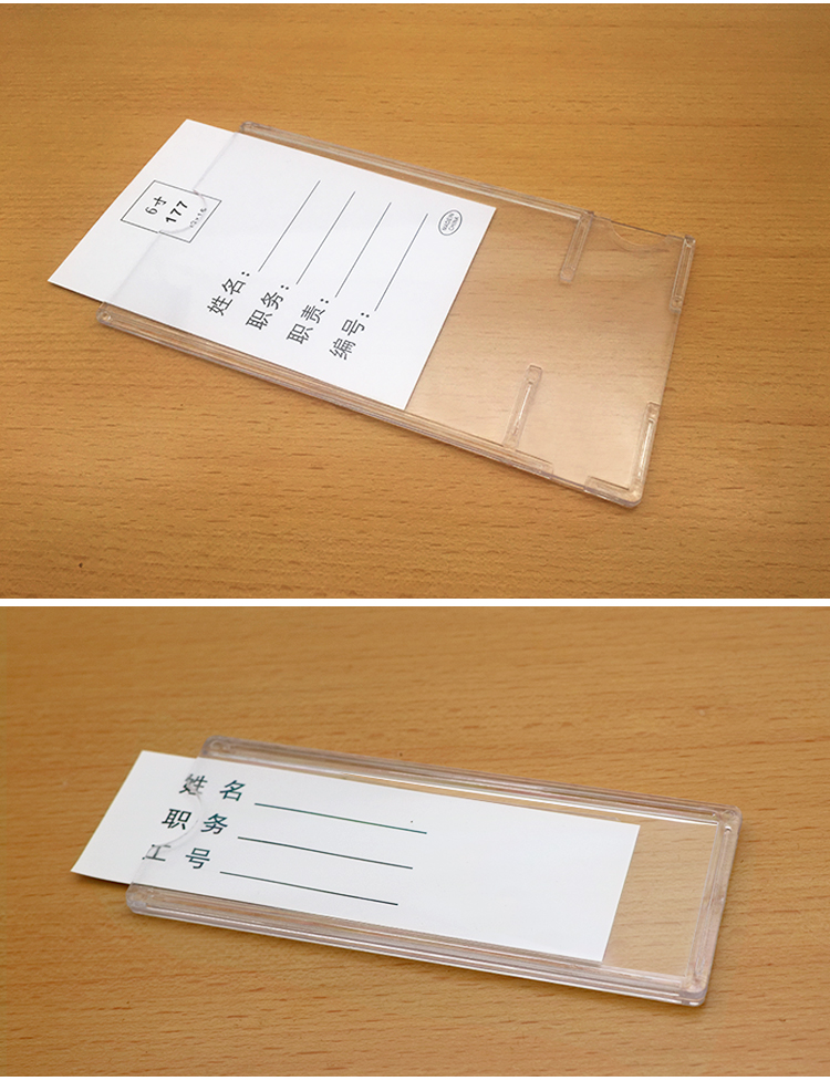 双层职务卡插槽连体岗位牌透明亚克力塑料a3横版