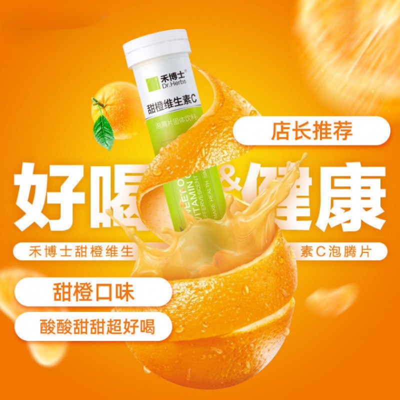 3支装维c泡腾片水果味成人儿童vc饮料果汁维生素c20片支蓝莓2樱桃1