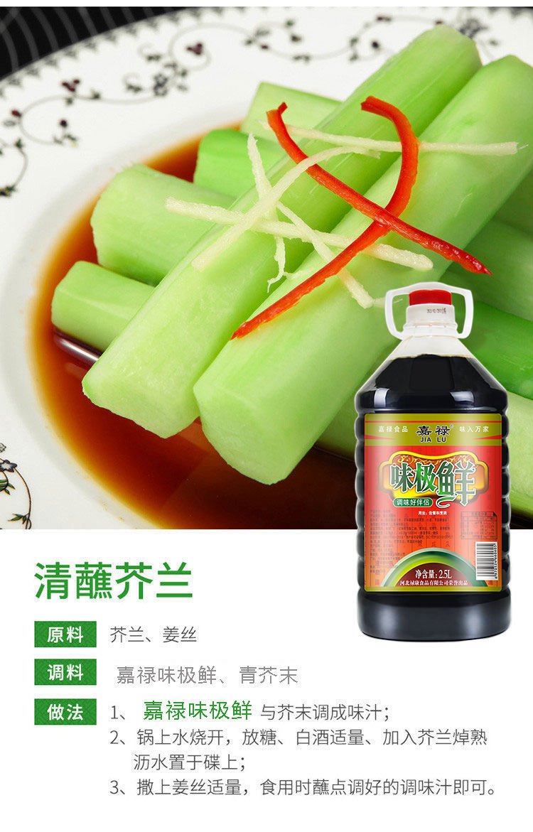 味极鲜酱油生抽发调料全套大桶瓶装调味料凉拌面一品鲜家庭 5斤大桶