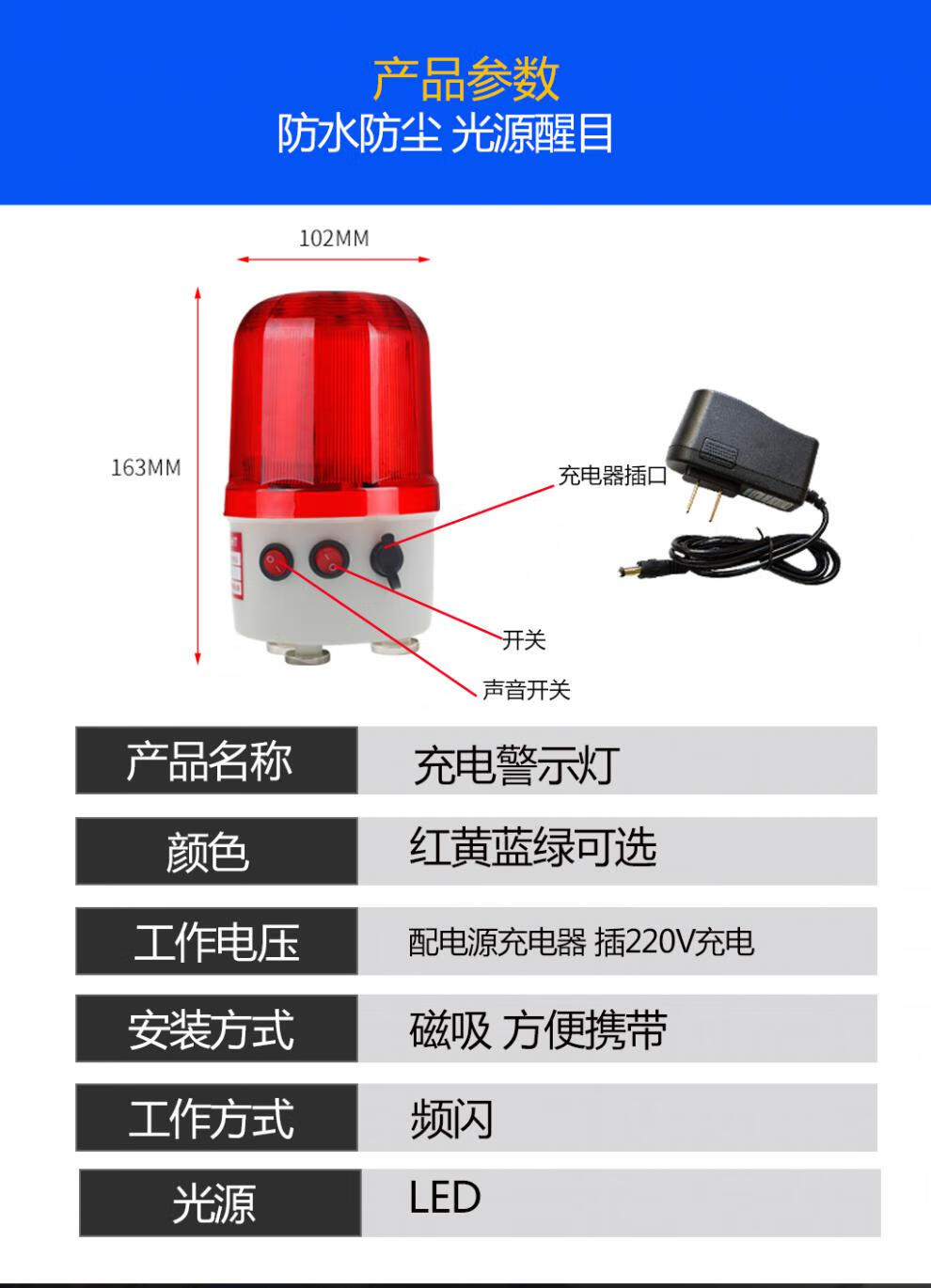 gogo充电式报警灯警示灯旋转磁铁吸顶爆闪警报应急电池声光报警器闪烁