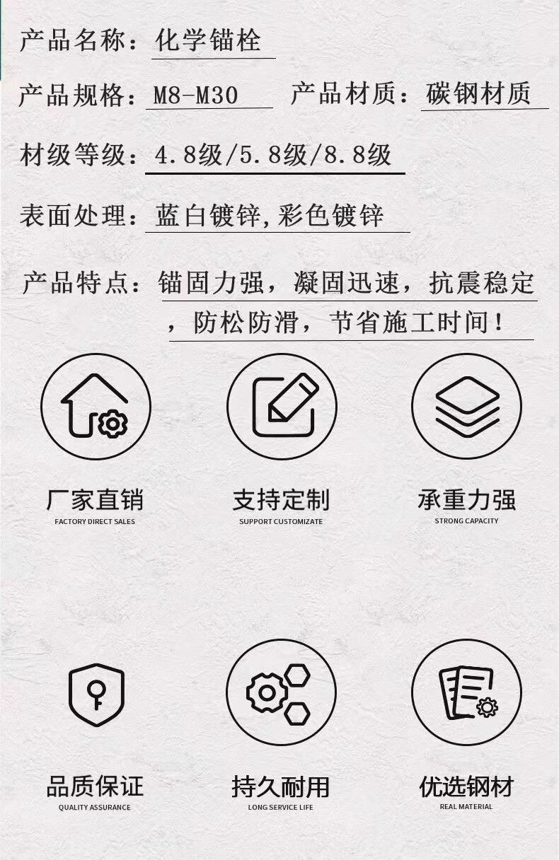 智联优选化学锚栓化学膨胀螺丝建筑高强度化学锚固螺栓m10m12m14m16