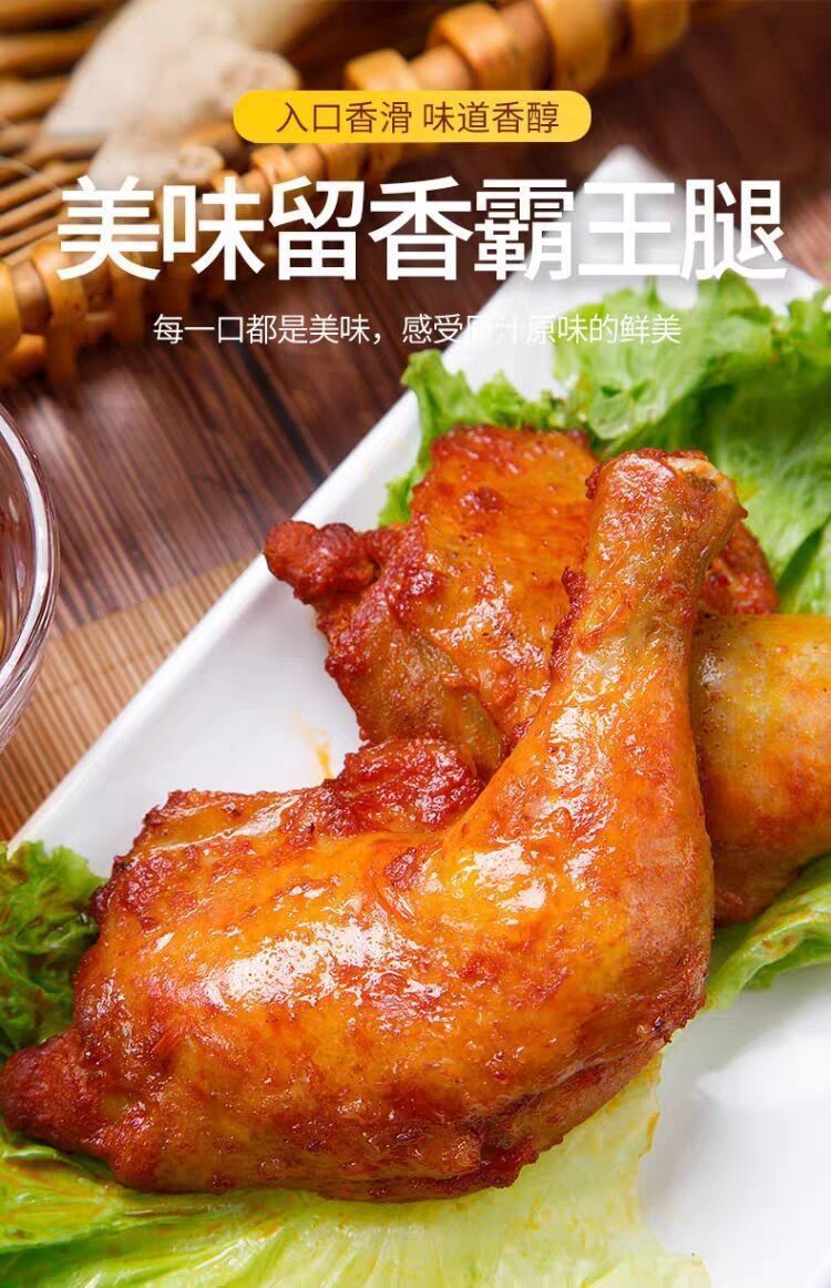 奥尔良烤鸡全腿大鸡腿排腿油炸半成品冷冻烤鸡腿大号昌隆福记奥尔良大