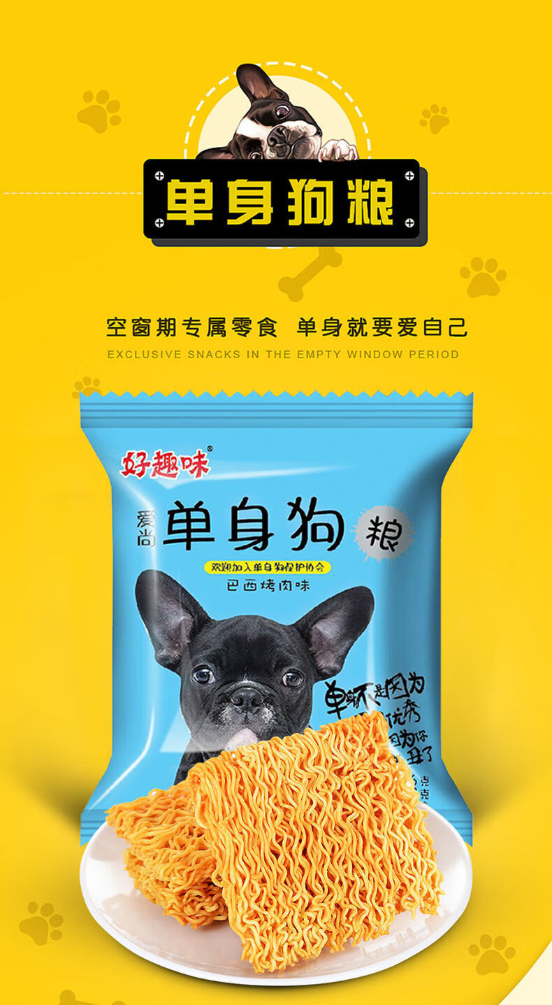 单身狗干脆面好趣味方面网红干吃面烤肉牛排味零食 墨鱼汁韩式点心面