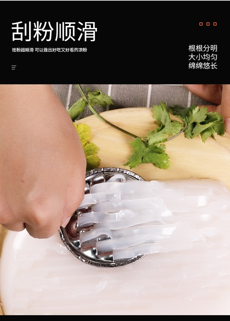 凉粉刮子不锈钢凉皮锣旋子凉粉刮刀商用刮凉粉刮丝器工具家用无带把手