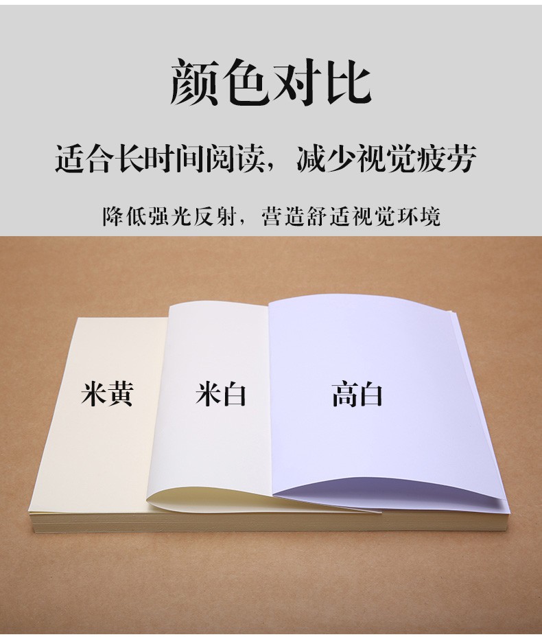 麒柠道林纸 a4纸 80g 100g 120g 150g道林纸打印纸复印纸 米白米黄