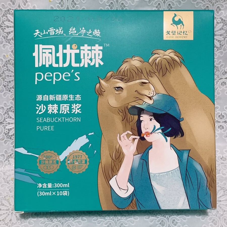 伯春久堂佰春丸8丸得久堂佰春丸 伯春九堂丸 白春丸百春丸 博春丸 柏