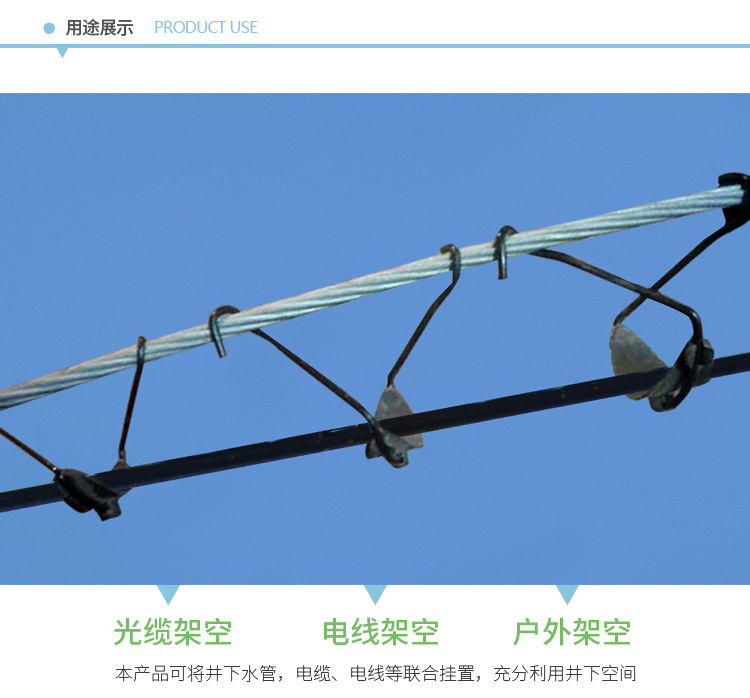 通信电缆挂钩钢绞线挂钩塑拖铝拖架空25#35#45#光纤挂钩光缆挂钩 55