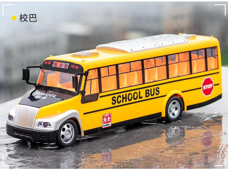 遥控车公交车玩具超大号双层巴士校车玩具可开门宝宝超大号岁以上儿童