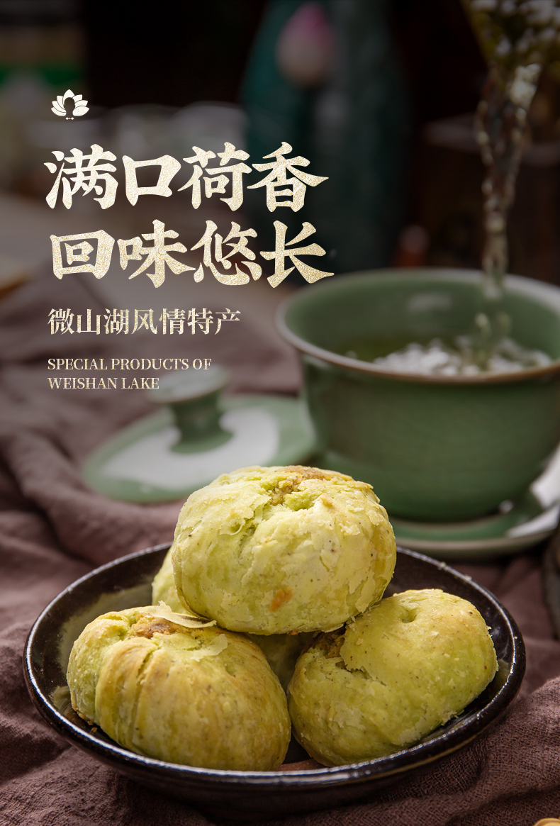 特产饼传统糕·点早餐零·食小吃休闲食品 荷花酥饼240g【图片 价格