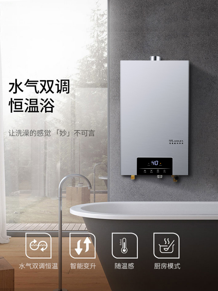 惠普jsq2312l燃气热水器天然气冷水平衡式强排式恒温增压米蚁增压款16