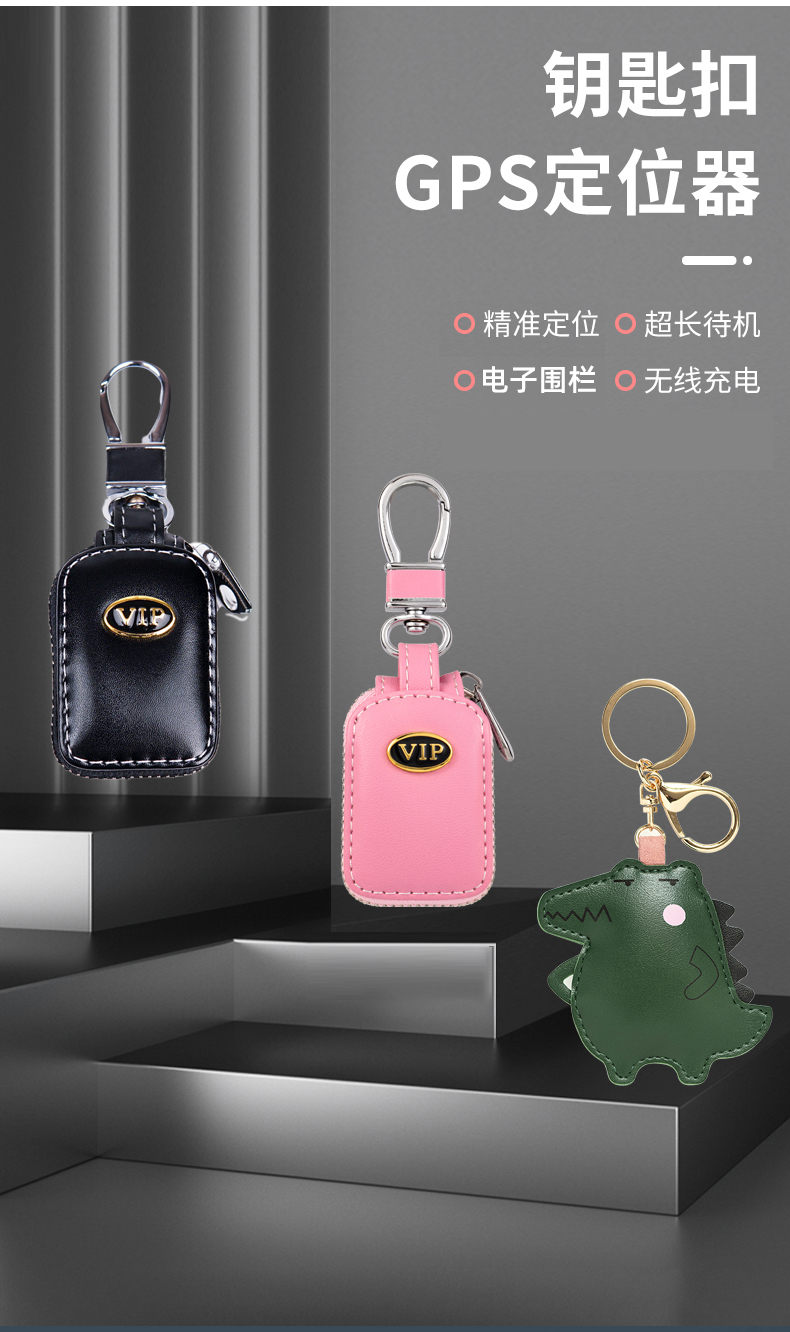 儿童定位器钥匙扣gps追跟器学生老年人宠物狗狗防走丢失寻踪神器4g虎