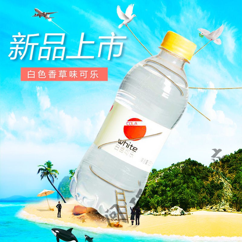 网红蓝岸可乐饮料蓝色巴厘岛风情blue碳酸饮料蓝色四瓶