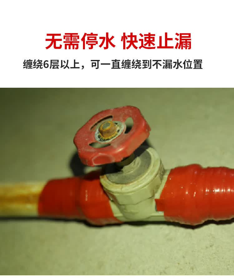 带水施工水管胶带抗压修补pvc下水管道卫生间厨房自粘漏堵漏止漏白色