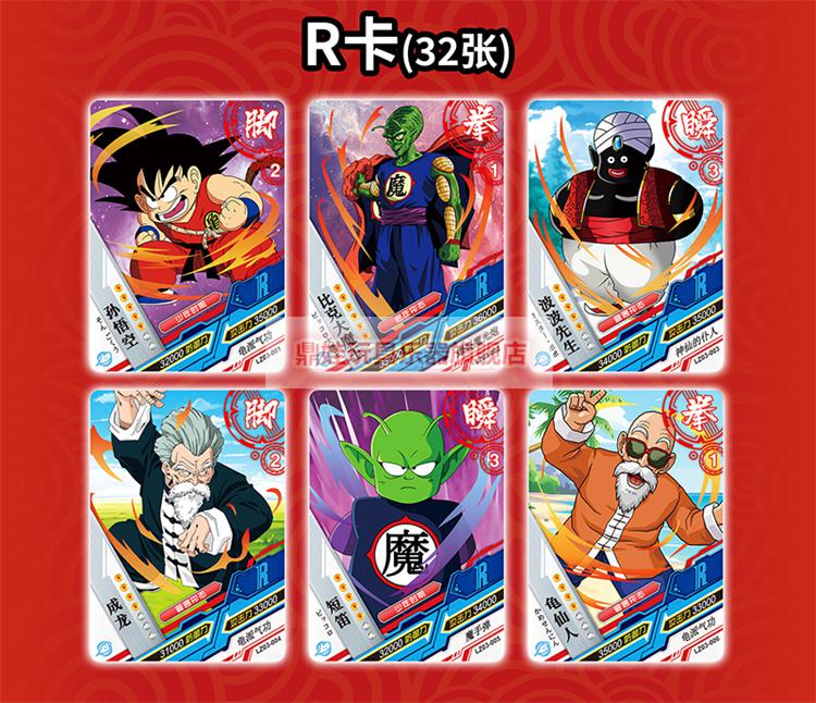 小恐龙七龙珠卡片全套龙珠卡牌孙悟空动漫人物收藏卡册豪华典藏版豪华