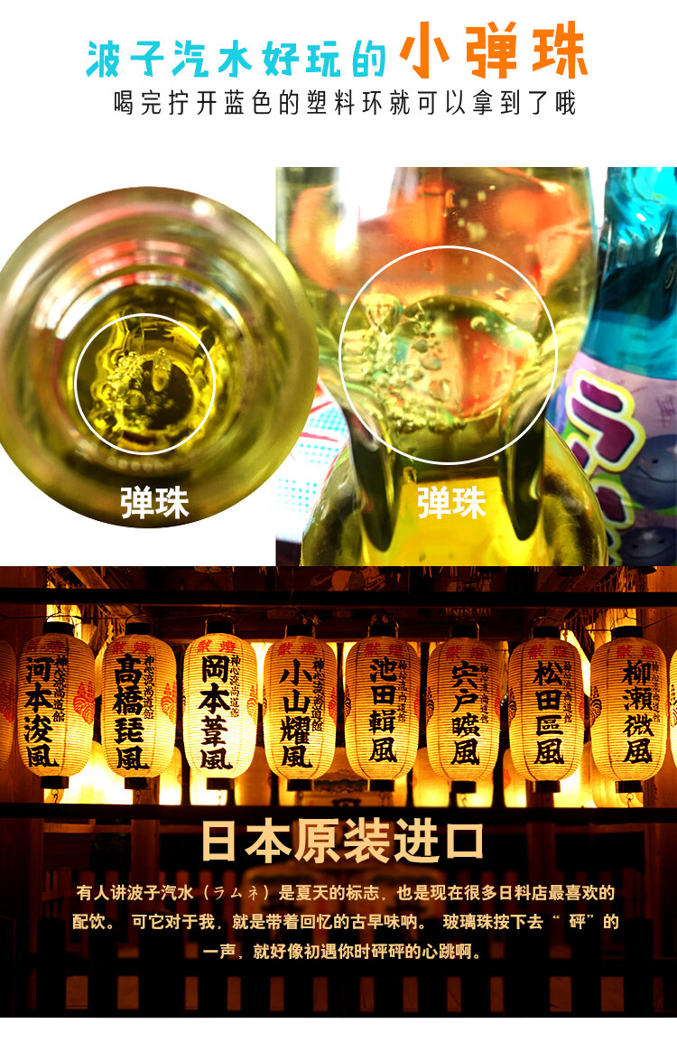 5折日本进口弹珠哈达波子汽水网红动漫同款果味玻璃瓶碳酸饮料樱花味4
