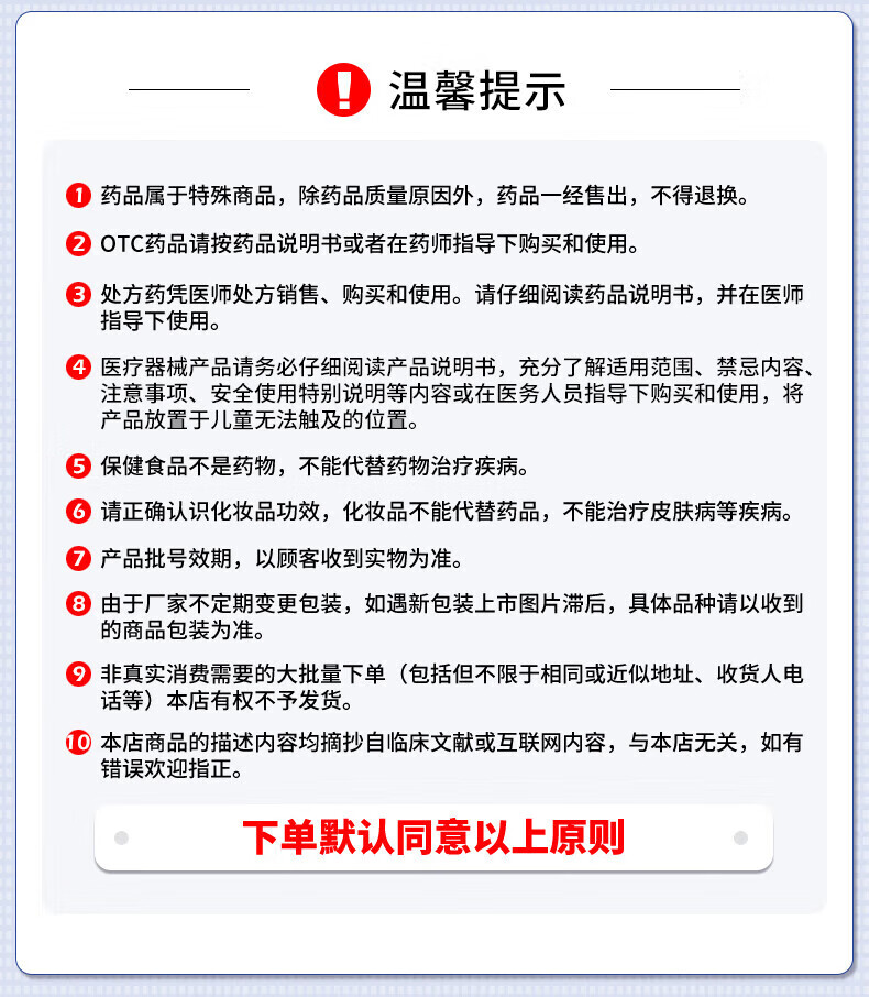 2，濟民 感冒霛顆粒 10g*9袋 1盒裝（優選裝）