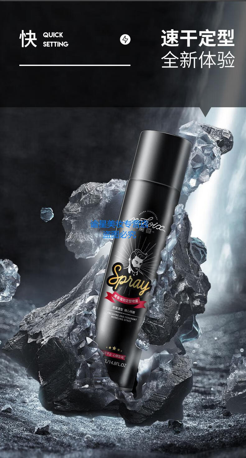 魔香发胶发蜡男定型保湿清香型喷雾蓬松哑光发泥持久90购买发蜡发胶