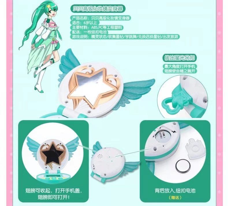 巴拉拉小魔仙变身器 玩具美雪手机贝贝魔镜变身器581306 贝贝魔镜变身