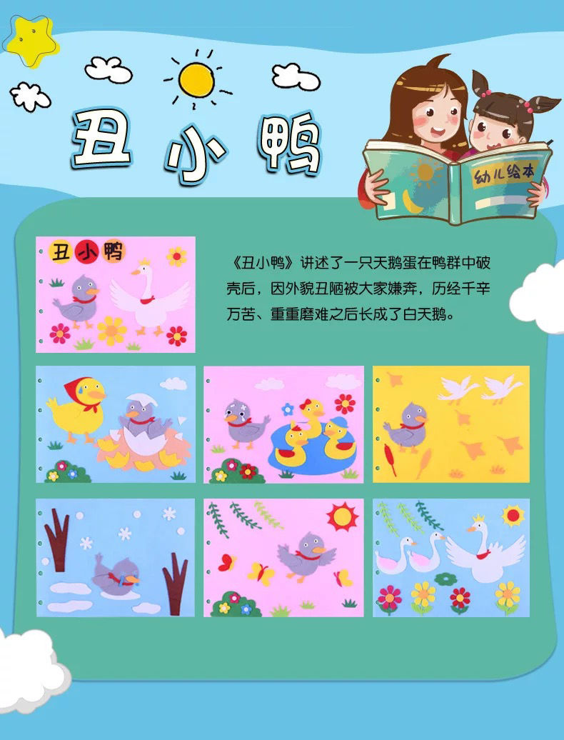 幼儿园布书制作材料幼儿园儿童手工绘本制作自制绘本diy不织布故事书