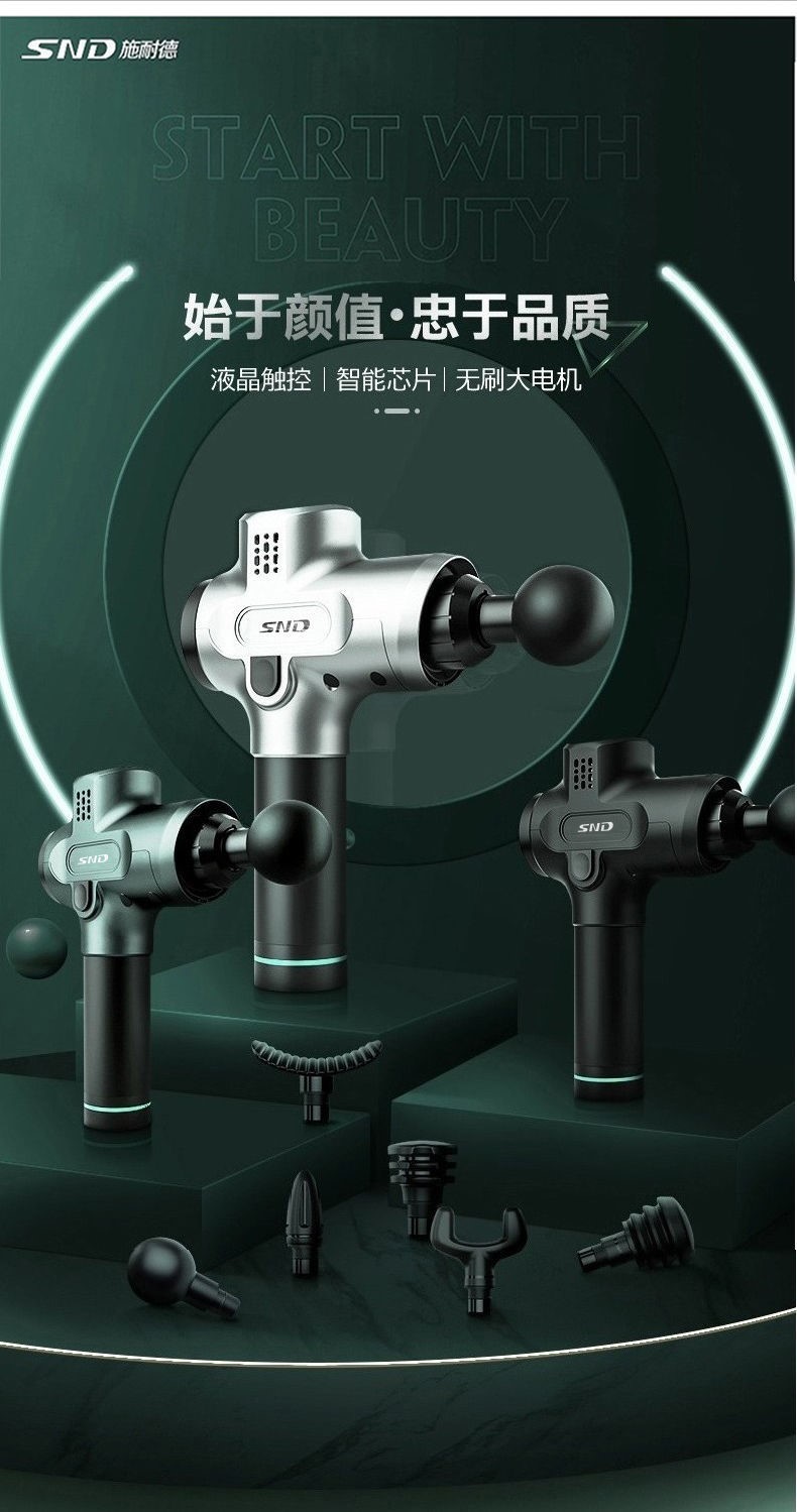 施耐德官方旗舰筋膜枪施耐德筋膜枪肌肉颈膜肌肉放松器电动经膜枪腿部