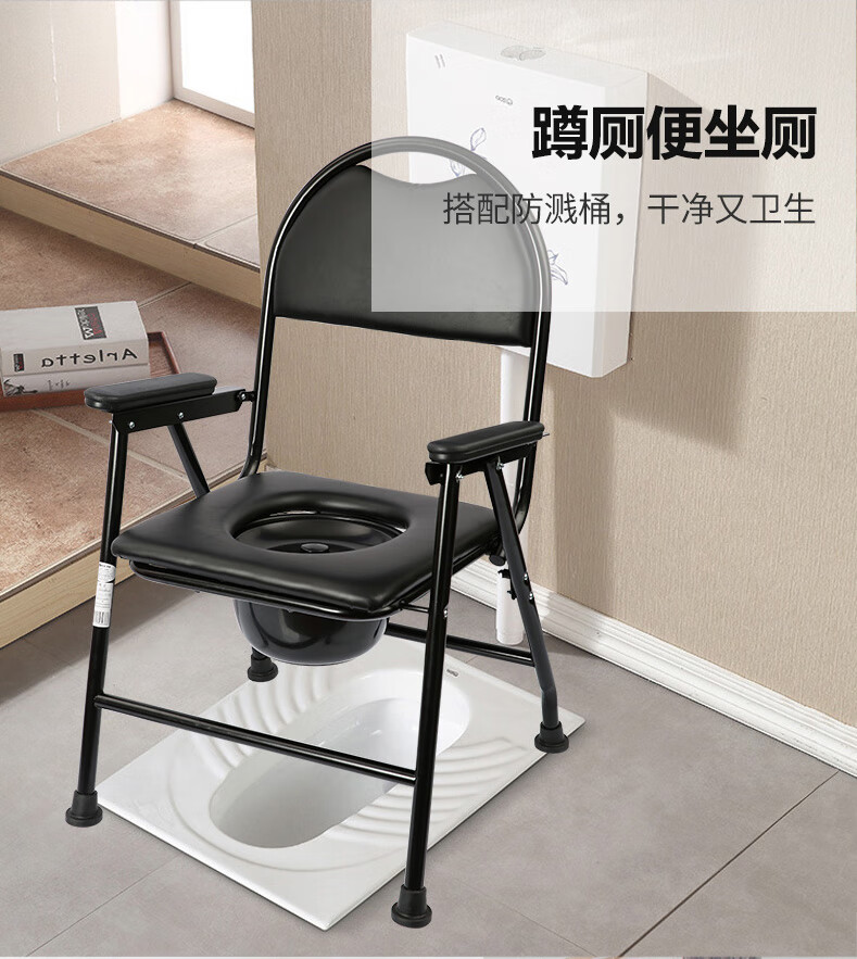 老人成人活动座便器带扶手孕妇便厕凳大便拉屎座椅家用折叠便椅099