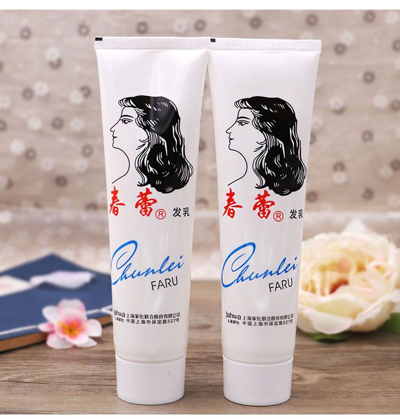 上海家化春蕾发乳95g护发素乌黑去头屑柔顺滋养不粘不腻免洗护2支装